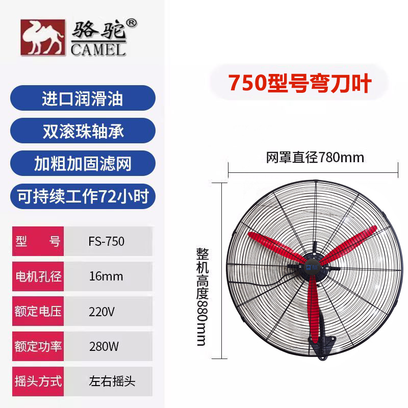 骆驼牌-750挂壁【红直叶+加密网】