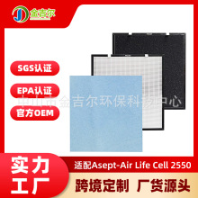 �羳�m��Asept-Air Life Cell 2550�՚������HEPA H13���^�V�W