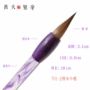 狼毫书法毛笔兰亭序