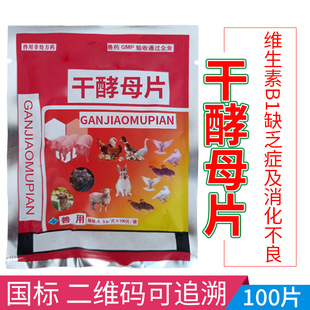 100Ƭ�ɽ�ĸƬ�a��Ƣʳĸ��Ȯ؈���ӹ���ţ���iʳ��������������