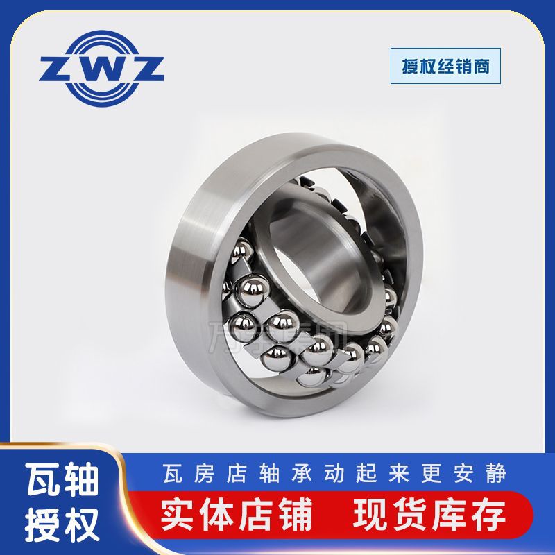 瓦房店1206调心球轴承适用于传动轴茶浴锅炉等设备品质保障