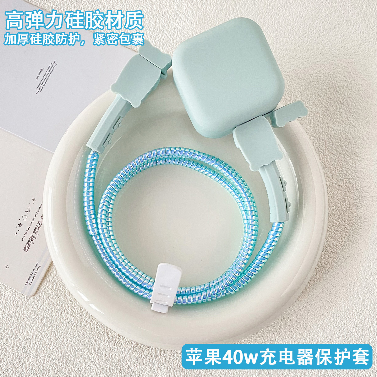 Aplicable a Apple 40W cargador cubierta iPhone17promax16 polvo 14 / 15 cubierta de cable de datos image 11
