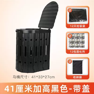 Folding Outdoor Toilet Car On-board emergency urine bag - heightened-41cm-black-giveaway
