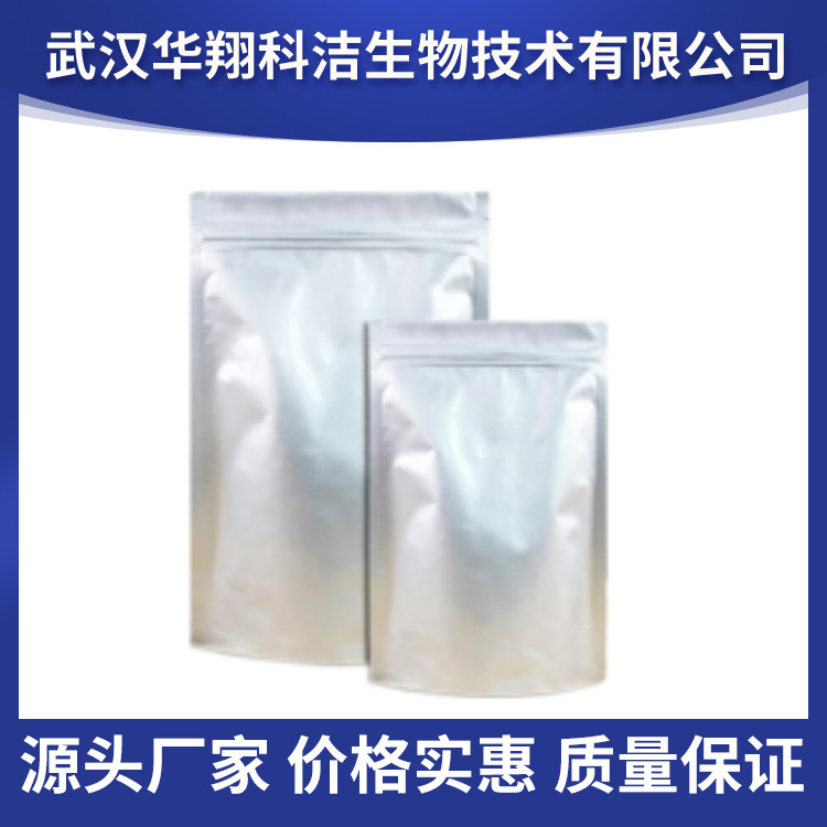 【包邮】 癸二胺  646-25-3  含量99%  500g/瓶