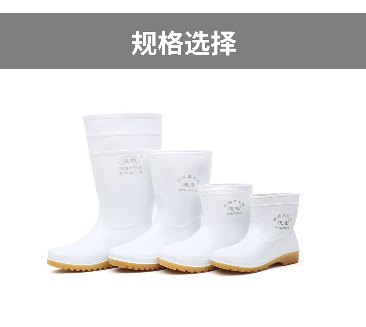 白色穗橡雨鞋耐油耐酸碱防滑防水厨房卫生食品级工厂劳保PVC雨靴-阿里巴巴
