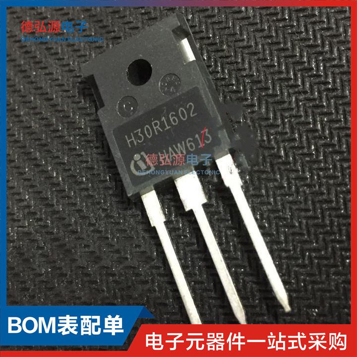 全新进口H30R1602电磁炉功率管大功率IGBT三极管ihw30n160r2配件