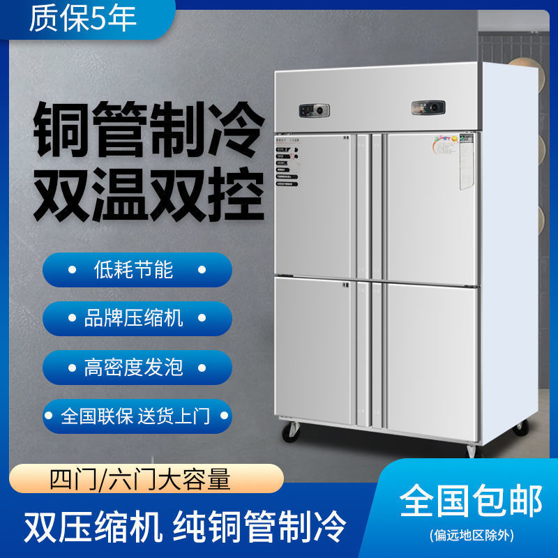 Commercial Four-Door Freezer Kitchen Large-Capacity Stainless Steel Freezer Catering Refrigeration and Freezing Vertical Freezer Dual Control
