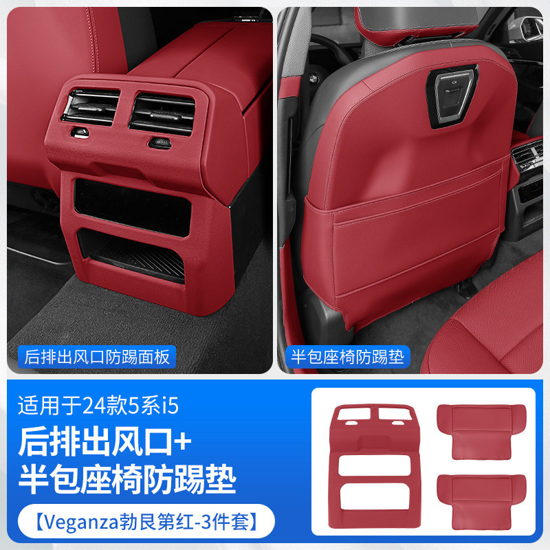 Chair back anti-kick pad – BMW i5 - 2024-25-5-seriesi5-rear-panel-half-pack-seat-anti-kick-pad-veganza-burgundy-red-3-piece-set