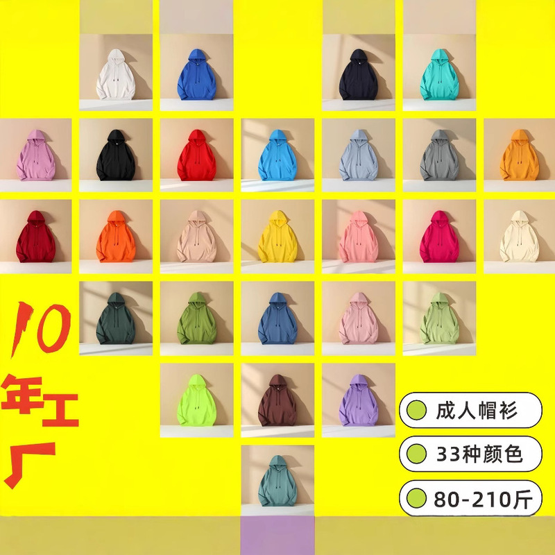 33 Colors Men's Hoodies, Loose and Versatile Candy-Colored Hooded Sweatshirts, Pure Cotton Long-Sleeved Men's Base Layer Shirts in Colorful Colors 33 Colors Men's Hoodies, Loose and Versatile Candy-Colored Hooded Sweatshirts, Pure Cotton Long-Sleeved Men's Base Layer Shirts in Colorful Colors