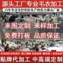 专业国内外定制批量毛衣
