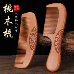 天然の厚い桃の木の櫛のメーカーの卸売りは字のlogoを刻んで贈り物の両面の彫刻の美髪の古い桃の木の櫛を結びます。