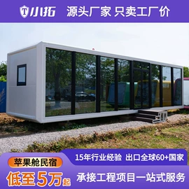 集成房屋;隔音材料;亭子