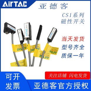AIRTAC�����_�P�Б���CS1-J G F U A H E M 020 030050