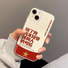 批发接受党考验 适用苹果17壳iphone14Pro透明13防摔12卡通保护套