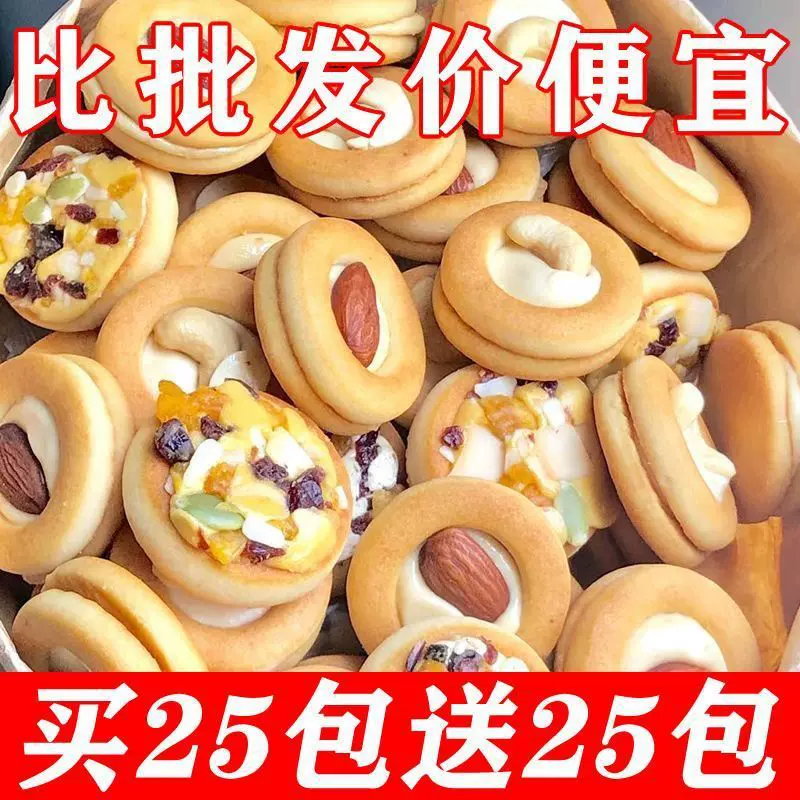 坚果零食披萨小饼夹心饼干曲奇饼干小零食牛扎饼干休闲厂家代发