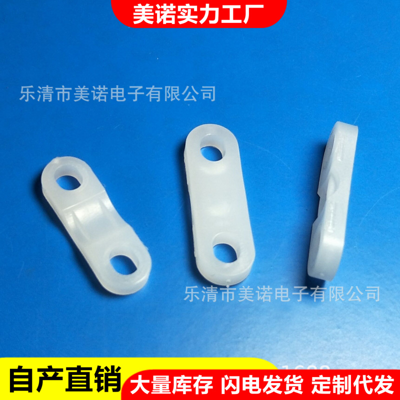 【量大优惠】P18-16尼龙压线板 塑料平面一字压线板 直板压线扣