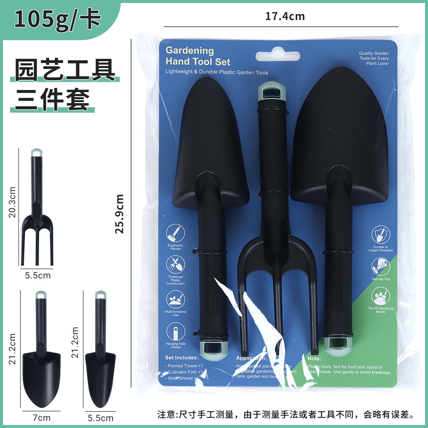 [pp material] black wide shovel + soil planing fork + narrow shovel [three-piece set with color card]