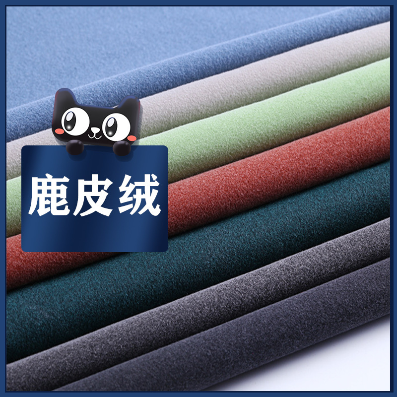 Spot wholesale polyester short wool single-sided deerskin velvet flocking cloth toy cloth curtain cloth makeup box cloth tablecloth pillow