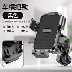 新款电动车手机支架导航支架电瓶车外卖防震摩托车手机支架带挂钩