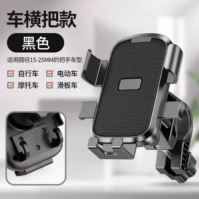 New Electric Vehicle Mobile Phone Holder Navigation Holder Battery Vehicle Takeaway Shockproof Motorcycle Mobile Phone Holder with Hook