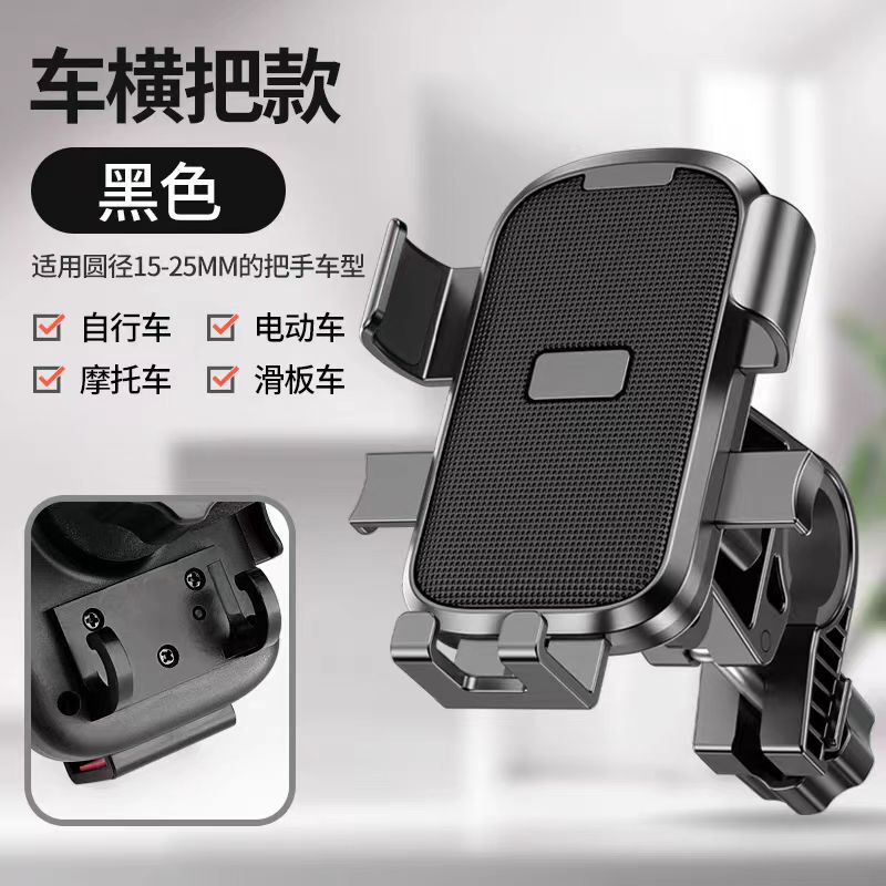 New Electric Vehicle Mobile Phone Holder Navigation Holder Battery Vehicle Takeaway Shockproof Motorcycle Mobile Phone Holder with Hook