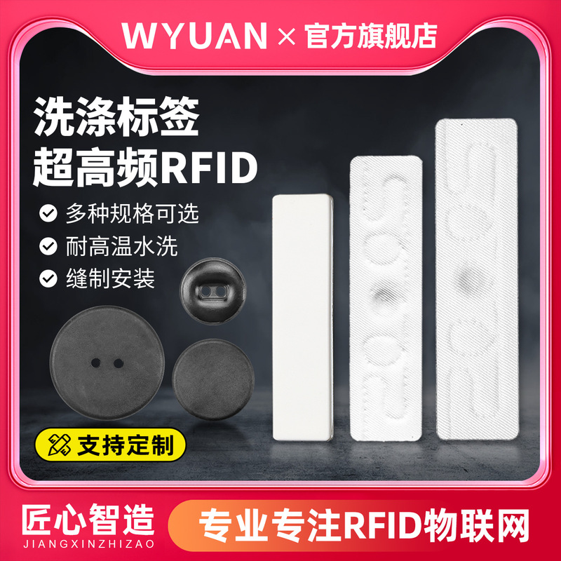 UHF rfid laundry tag Waterproof high temperature resistant passive clothing washing electronic tag hotel cloth grass management