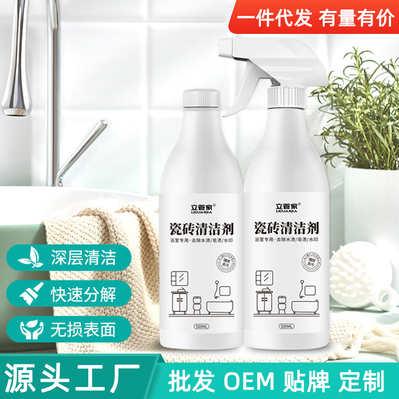 家用地板磚強力去汙神器浴室水垢不鏽鋼水龍頭清洗劑 瓷磚清潔劑
