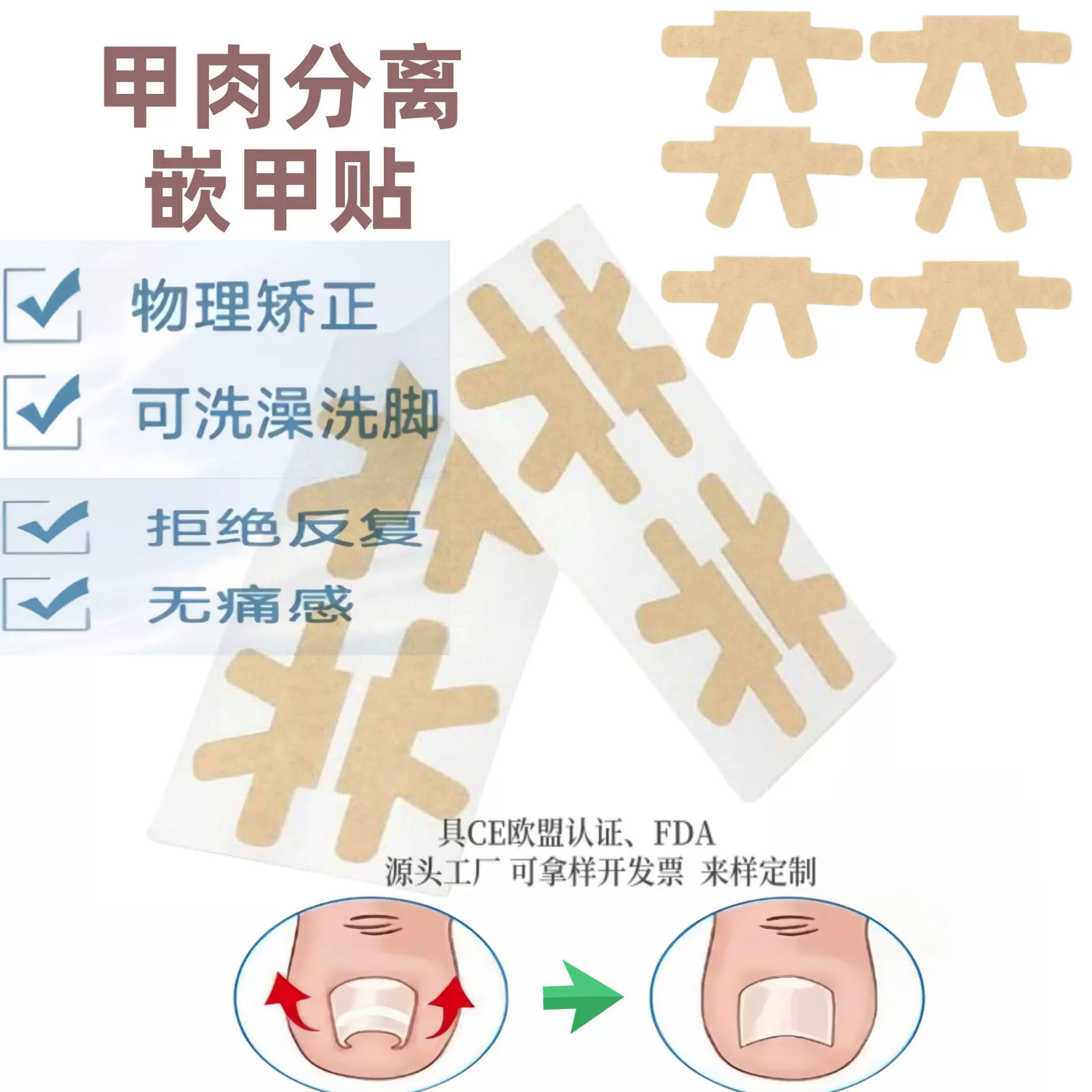 矫形正甲贴全断半段不断工艺排版可一出五为一张异形设计美甲