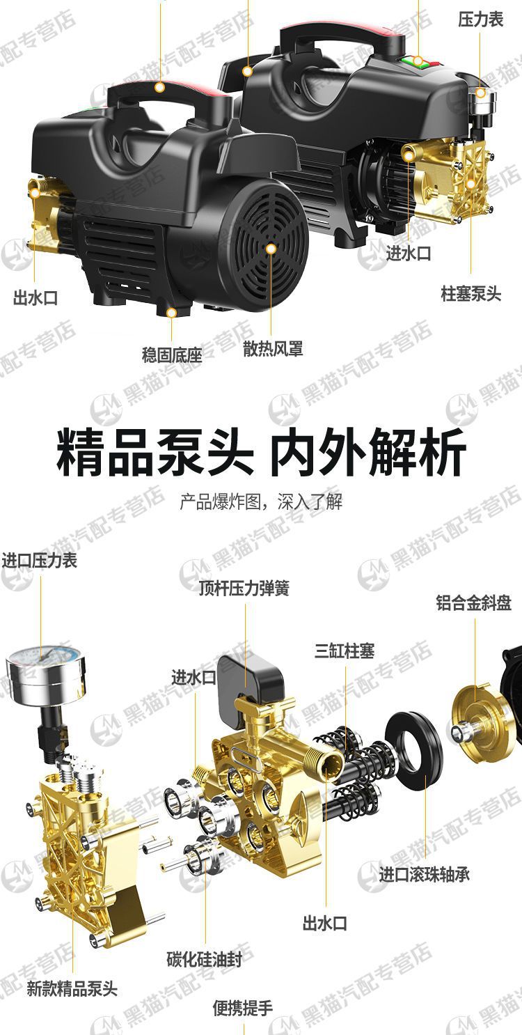 Suitable for Black Cat Car Washing Machine Super Pressure Water Gun 220V Household High Power Adjustable Pressure Sensor Motor Portable