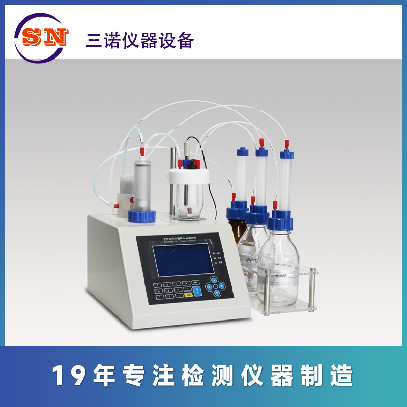 现货 冻干粉卡尔费休水分测定仪S-300水分含量检测仪、化工，制药