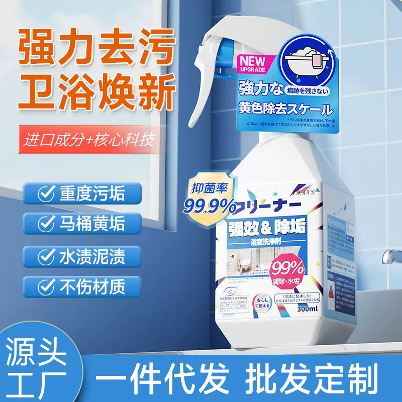涤戈浴室清洁剂洗手池水龙头花洒淋浴间玻璃镜子瓷砖除水垢清洗剂