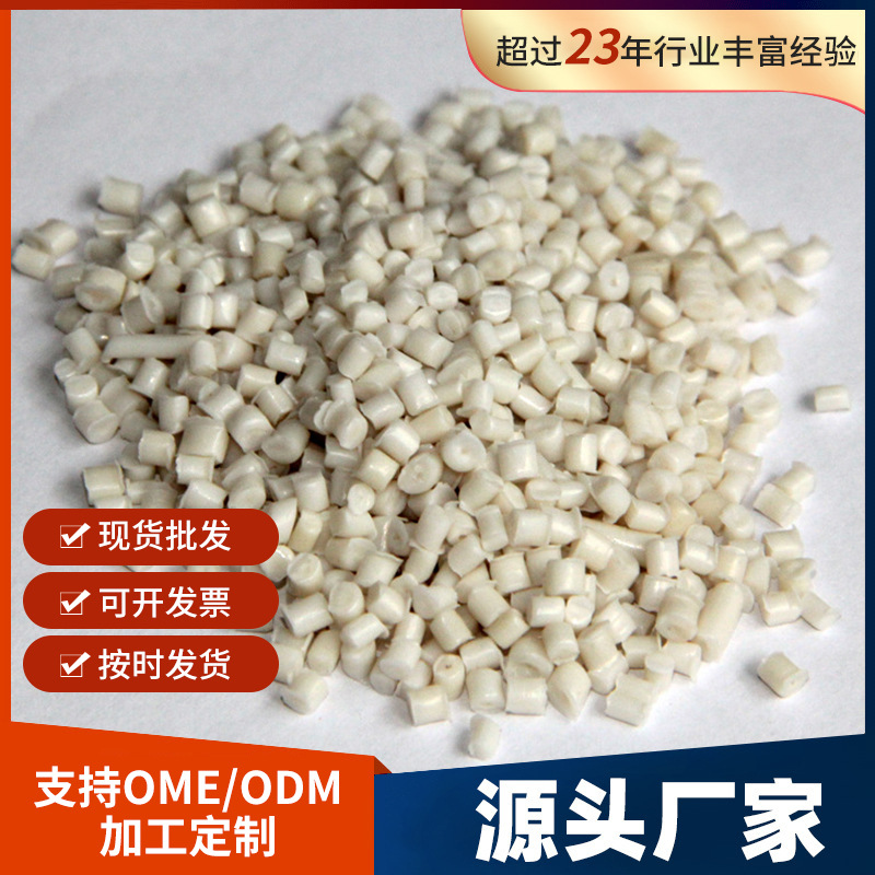 PA66增强尼龙66加玻纤25耐高温颗粒塑胶原料fr50溴系阻燃V0级PA6