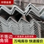 切割热轧不等边q235b角钢