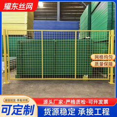 可移动隔离栅栏仓库车间隔离网可移动快递分拣护栏网养殖防护网