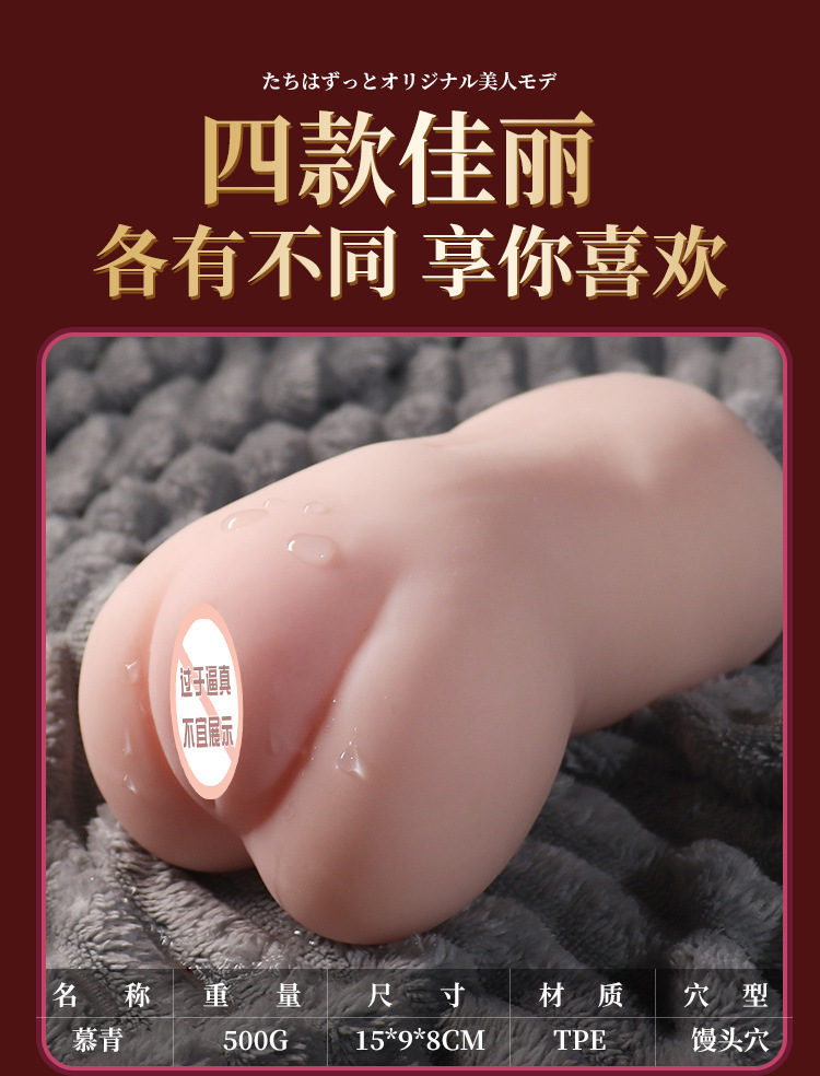 Jiuai Manual Male Masturbator Airplane Cup TPE Inverted Mold Flesh-Colored — detail image 21