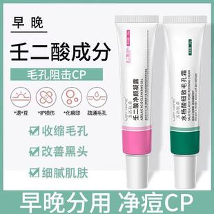 Azelaic Acid Gel and Salicylic Acid Pore-Refining Cream Combination for Blackhead Removal and Acne Mark Fading Essence Cream for Anti-Acne