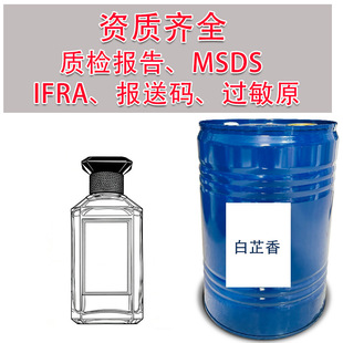 ���������Һ ƽ����ˮԭ�� �ջ��㾫�����l fragrance wholesale