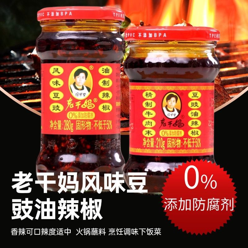 老干妈风味豆豉油泼辣椒280g香辣调味牛肉末拌饭拌面辣椒批发整箱
