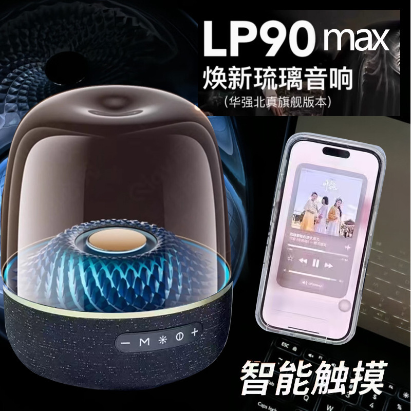 Huaqiangbei Manhattan LP90max Bluetooth ガラスオーディオカラオケ高サブウーファーワイヤレスアップグレードバージョンスピーカー|undefined
