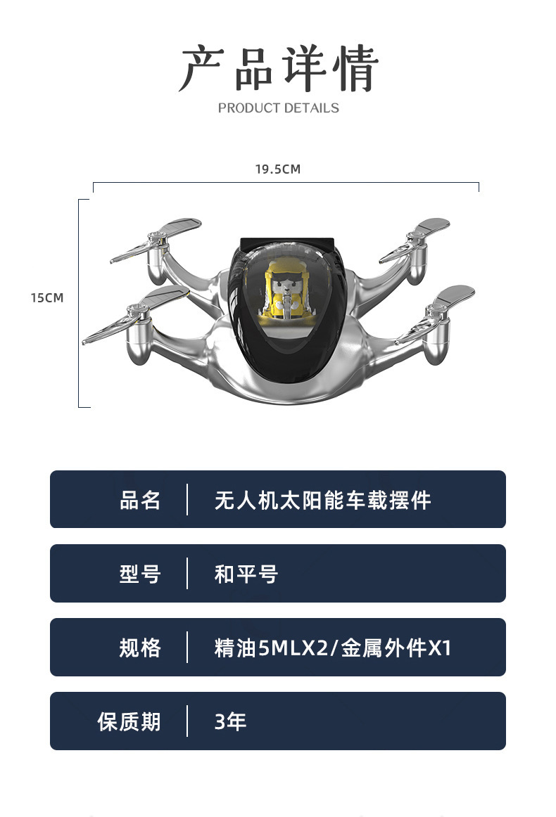 Cross-Border Car Interior Accessories, Odor Removal, Car Perfume, High-End Decorations, Car Solar-Powered Airplane Car Fragrance
