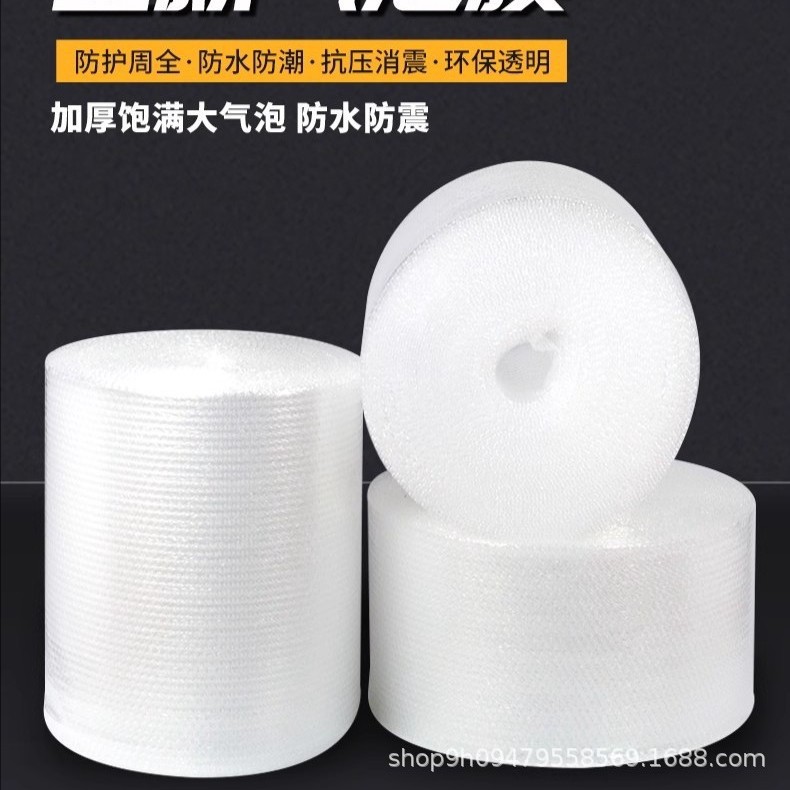 全新料气泡袋气泡膜泡泡膜加厚双面膜物流产品包装防震防 摔气泡