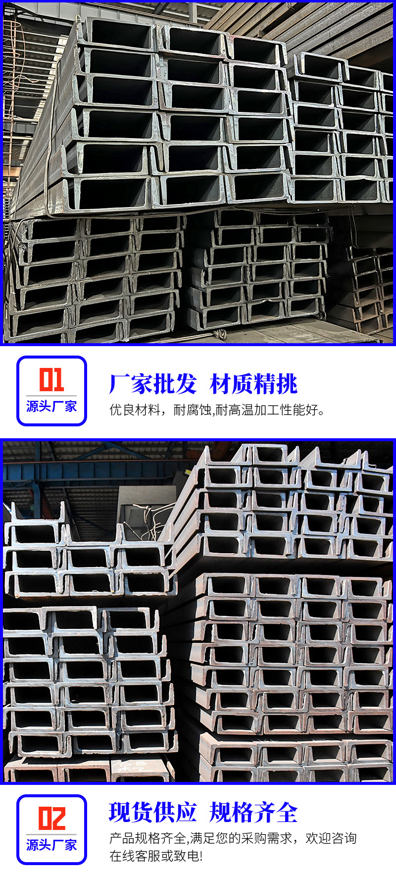 槽钢_04.jpg