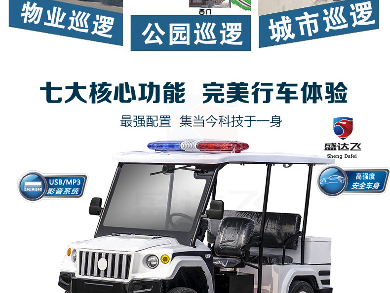 5-8 Electric Sightseeing Patrol Car Scenic Spot Tour Campus Property Patrol Homestay Reception Real Estate RV