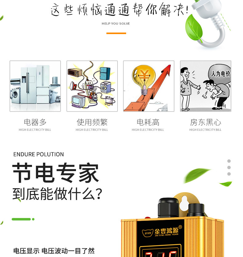Jinfeng Hongyuan Electric джерело живлення джерела живлення обладнання електричного електричного виробника безпосередньо постачає живлення -генерування скарбів оптом_03