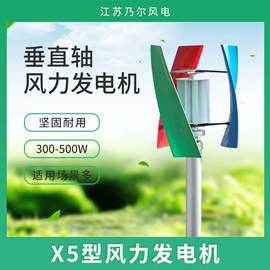 风力发电机配件;发电机零部件;风力发电机