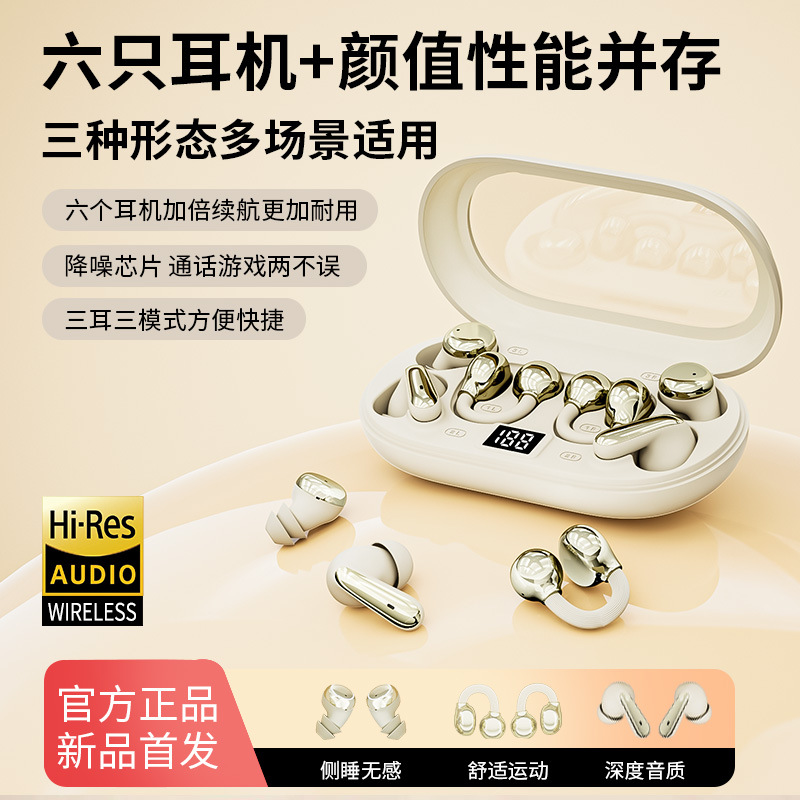 创新3in1私模无线蓝牙耳机超长续航夹耳入耳半入耳式睡眠耳机降噪