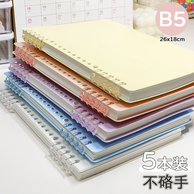 【5 books!Bi-selection by subject] B5 summer dopamine color series (upgraded thickened paper)