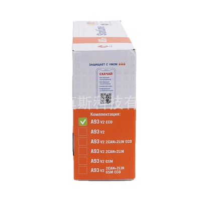 V2 Eco Version Russian Anti-Theft: Car anti-theft device