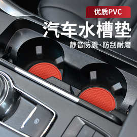跨境源头工厂汽车车载杯垫圆形PVC水杯垫汽车水槽固定防滑垫定制
