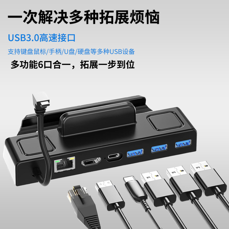 Steamdeck Dock 4K60H/Typec Docking Station Switch Stand USB Gigabit Network